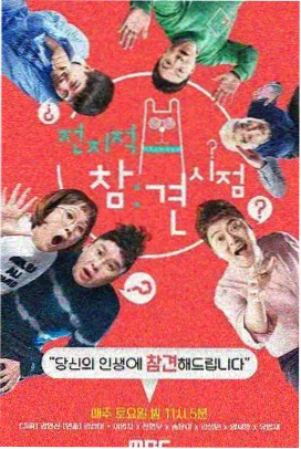 暖房清单综艺条目缩略图